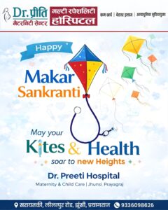 Makar Sankranti Preeti Hospital