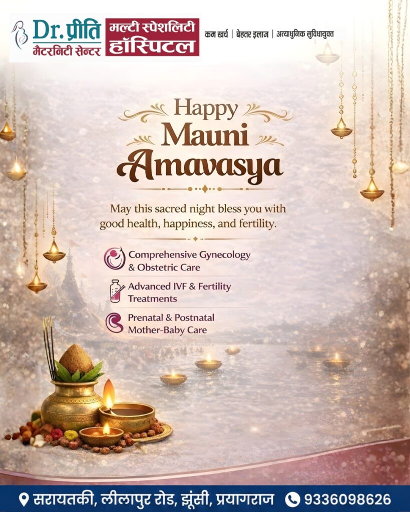 Mauni Amavasya