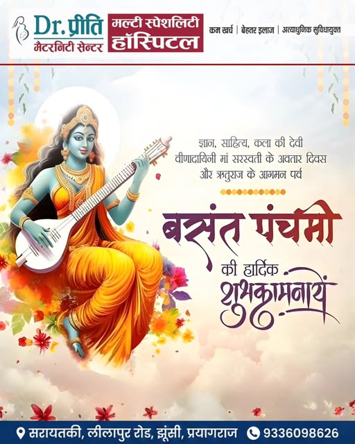 Basant Panchami