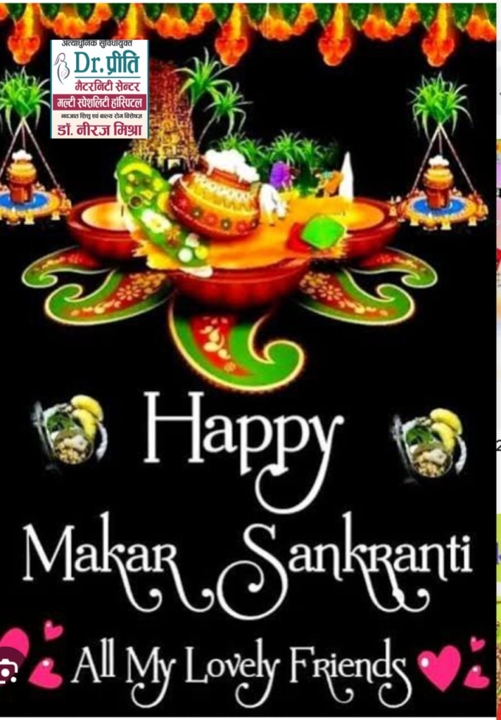 Makar Sankranti Preeti Hospital