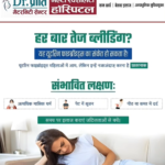 Bleeding Fast Every Time